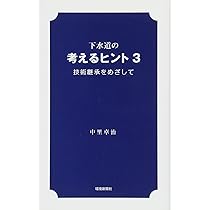 Amazon.co.jp: 下水道の考えるヒント2 : 中里 卓治, 環境新聞社: 本